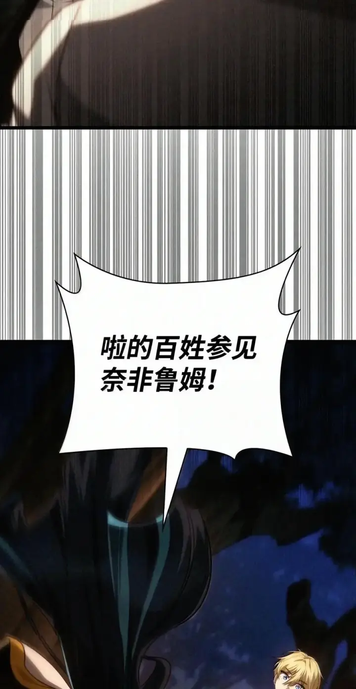 《无限魔法师》163 诺尔庇护所（4）图76
