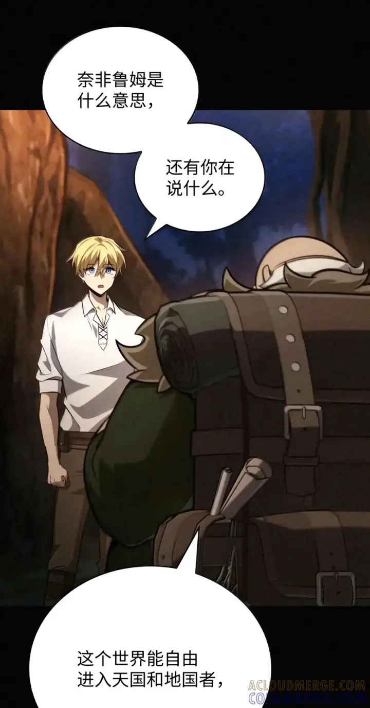 《无限魔法师》163 诺尔庇护所（4）图81