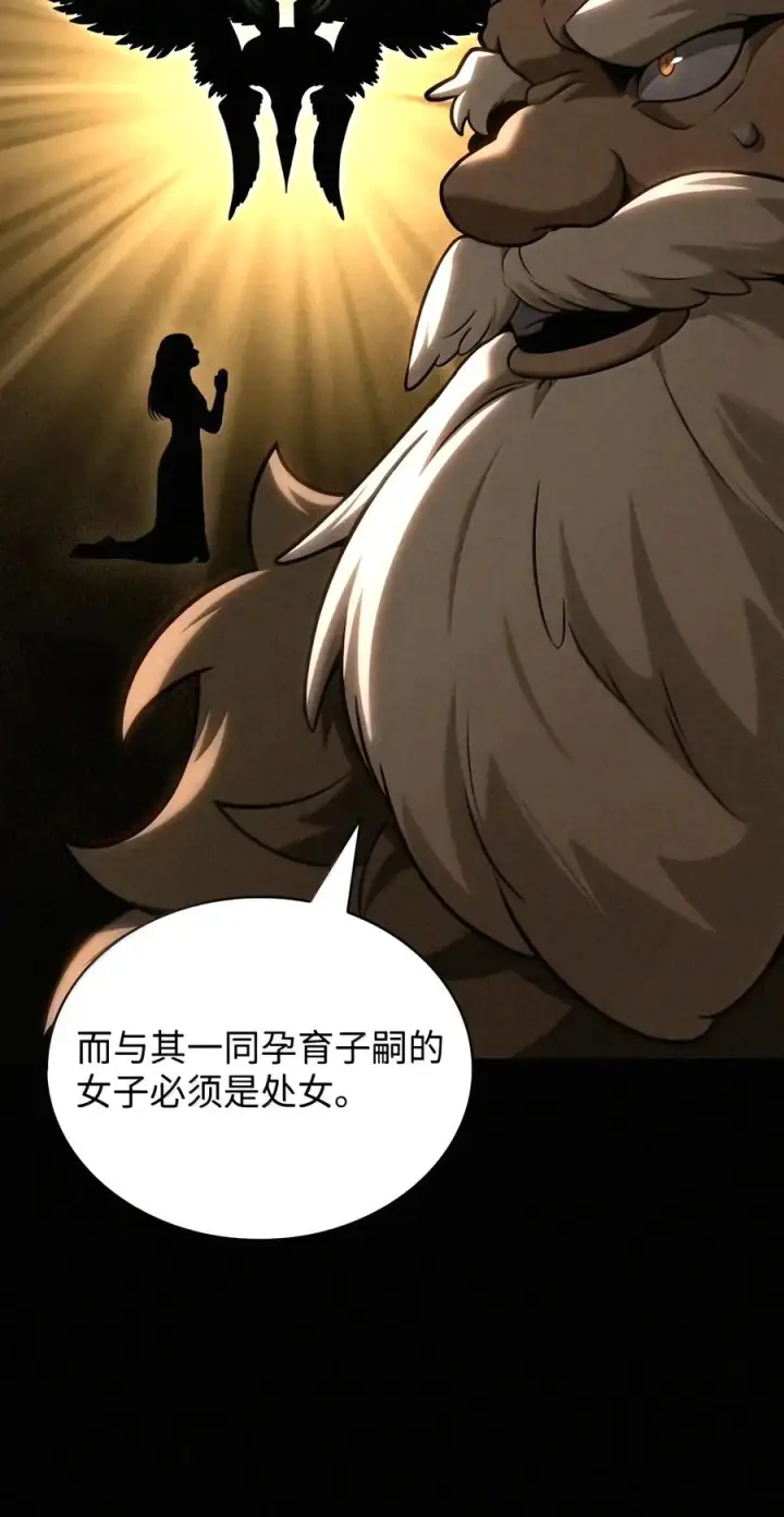《无限魔法师》163 诺尔庇护所（4）图83