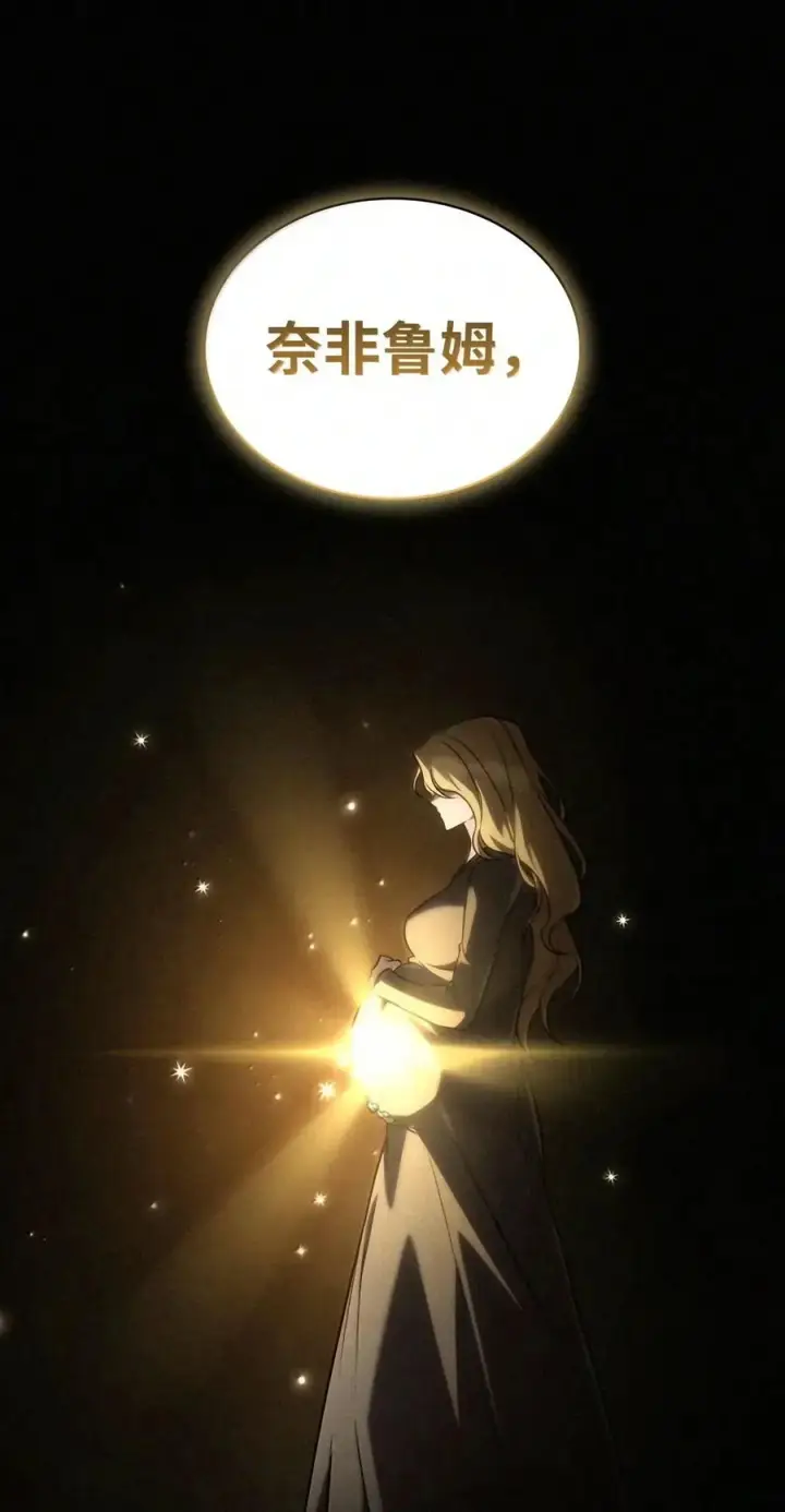 《无限魔法师》163 诺尔庇护所（4）图84