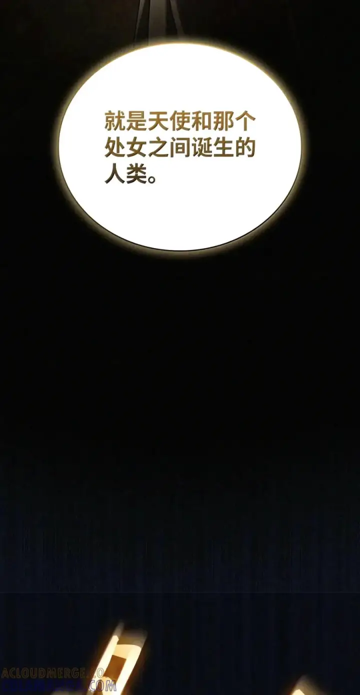 《无限魔法师》163 诺尔庇护所（4）图85