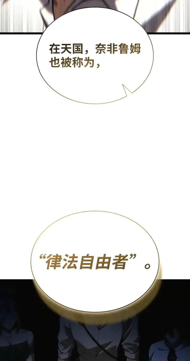 《无限魔法师》163 诺尔庇护所（4）图87