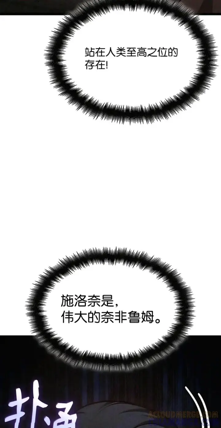 《无限魔法师》163 诺尔庇护所（4）图93