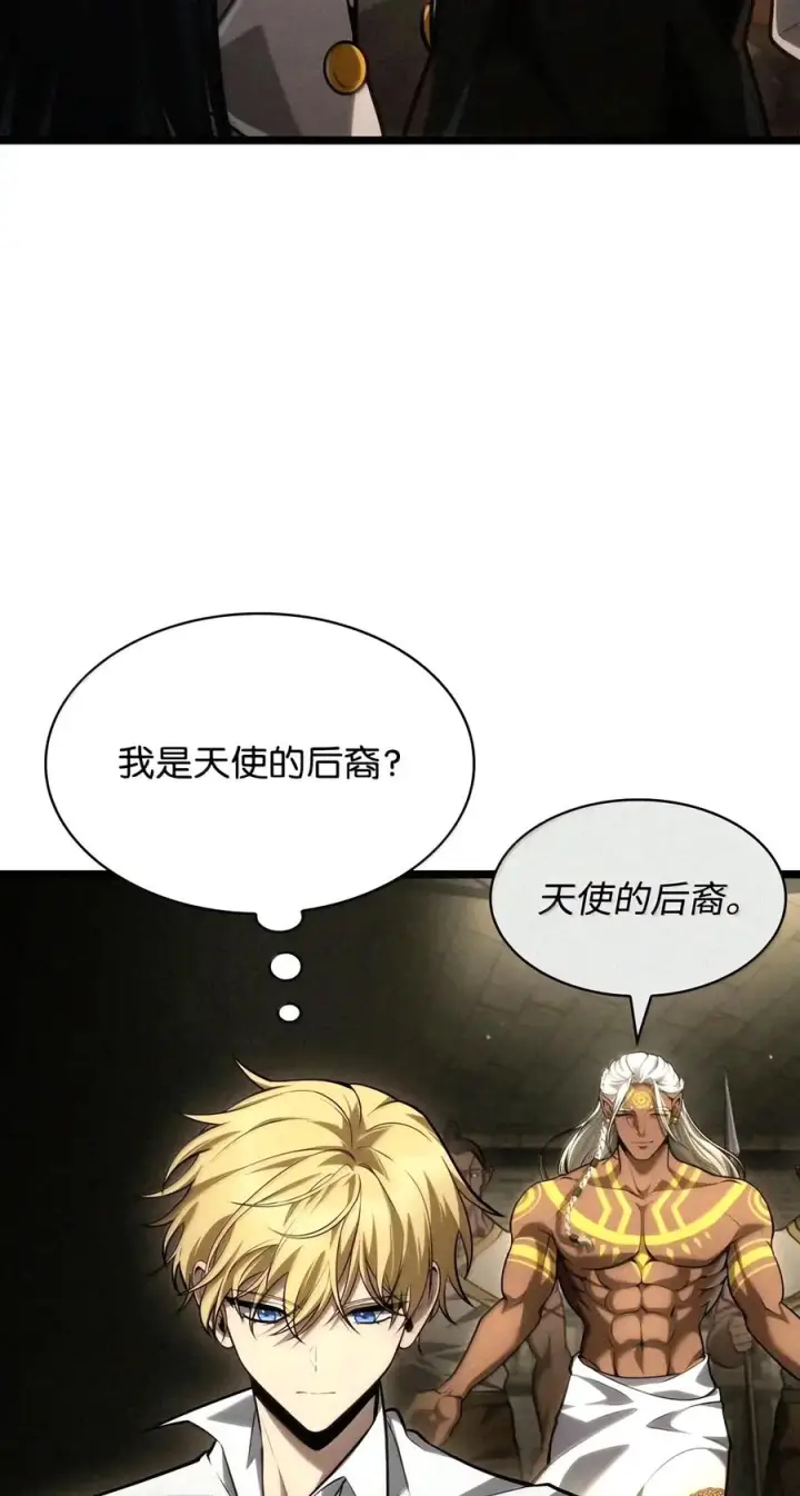 《无限魔法师》163 诺尔庇护所（4）图96