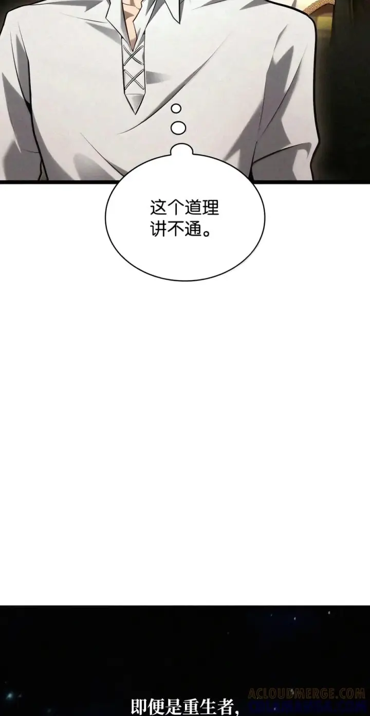 《无限魔法师》163 诺尔庇护所（4）图97