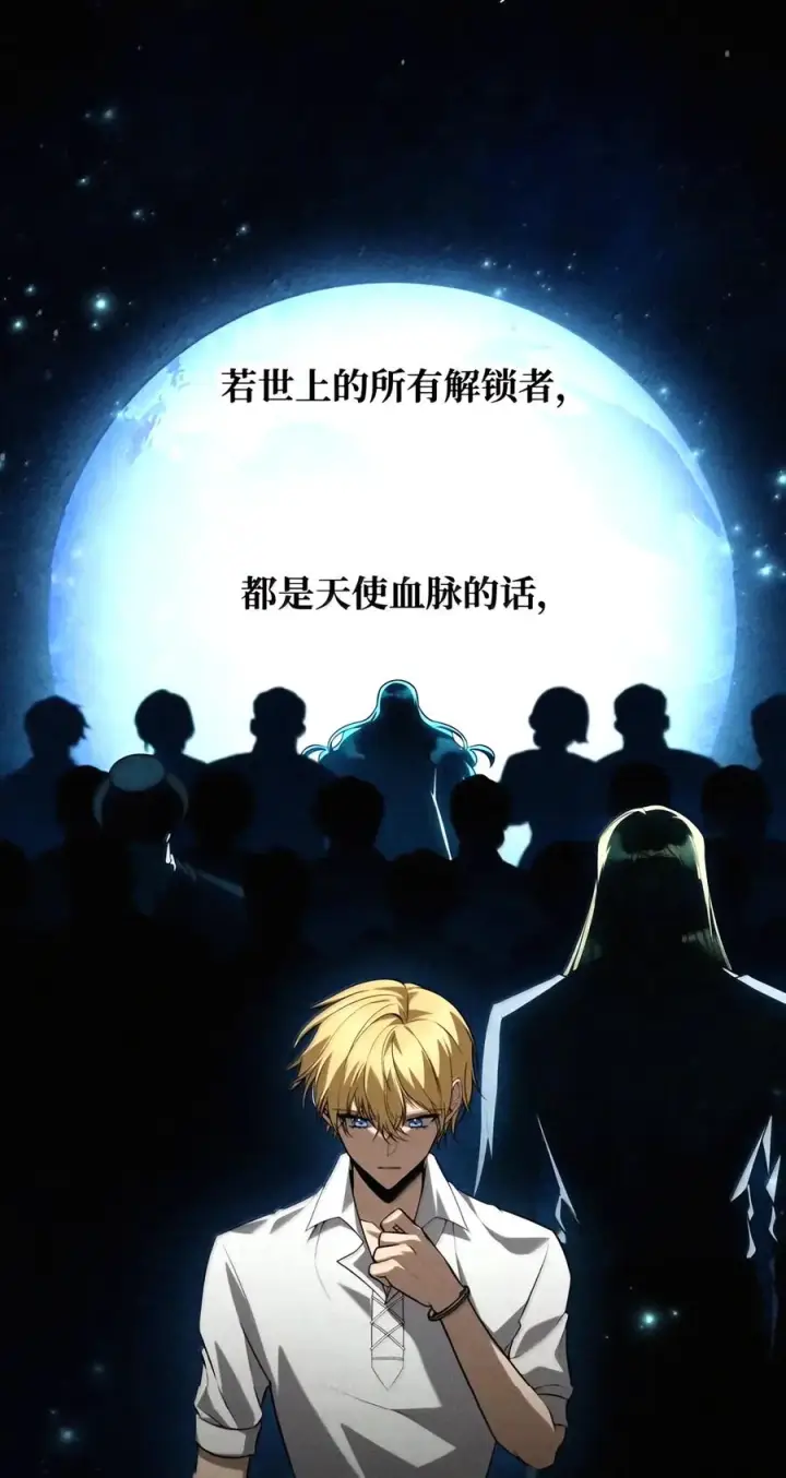 《无限魔法师》163 诺尔庇护所（4）图98