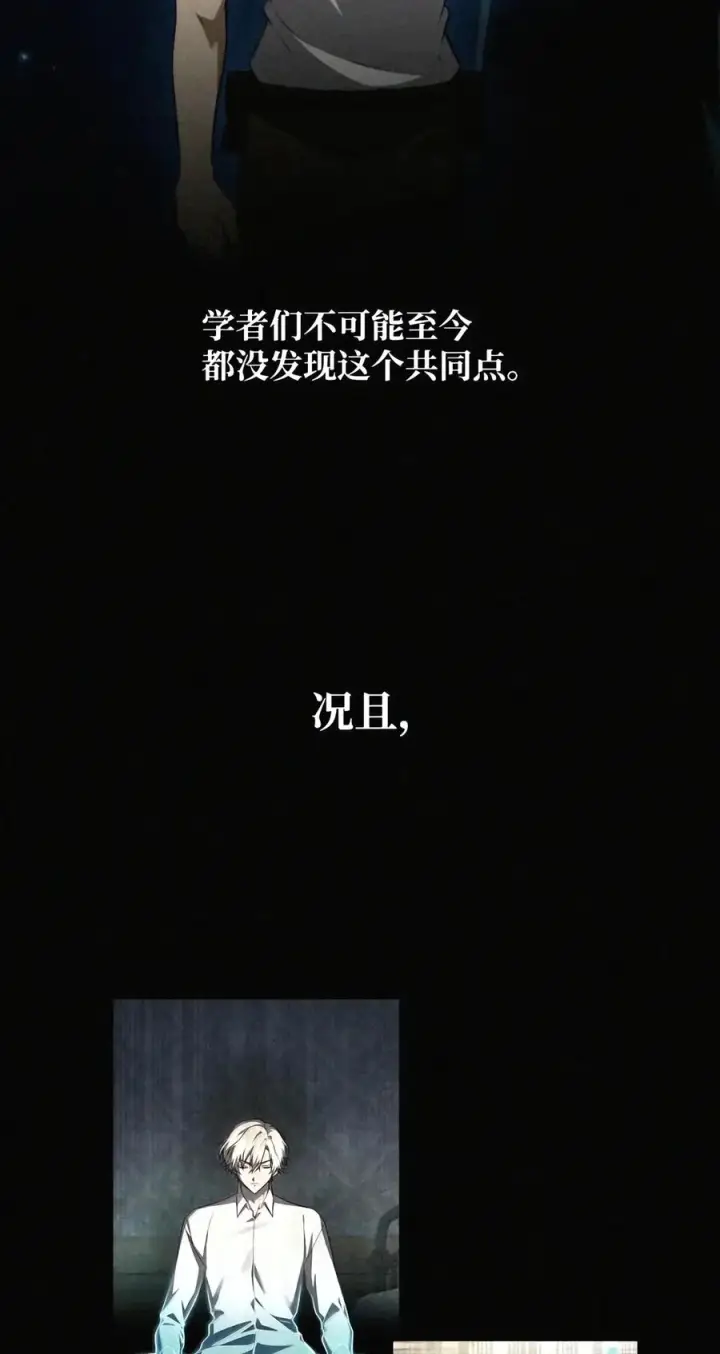 《无限魔法师》163 诺尔庇护所（4）图99