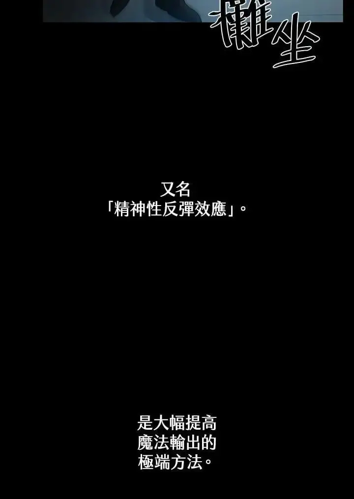 漫画《无限魔法师》第55话第10张图