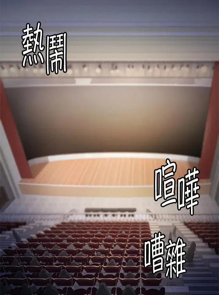 漫画《无限魔法师》第55话第102张图