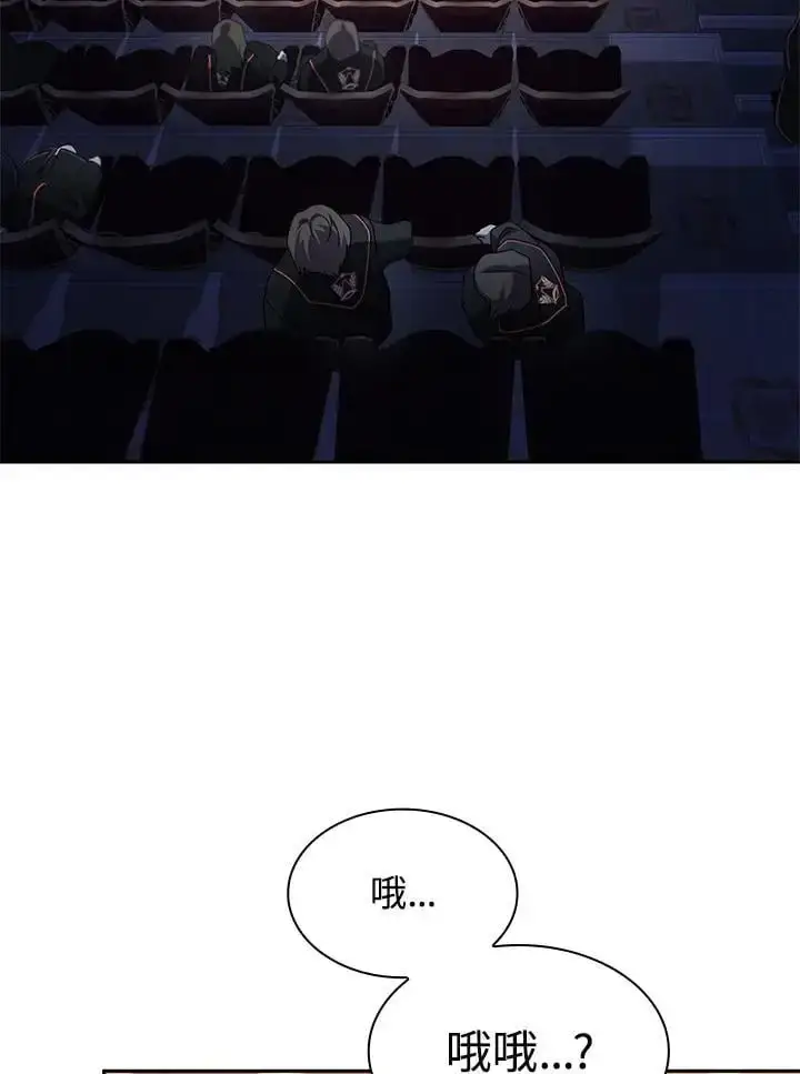 漫画《无限魔法师》第55话第103张图