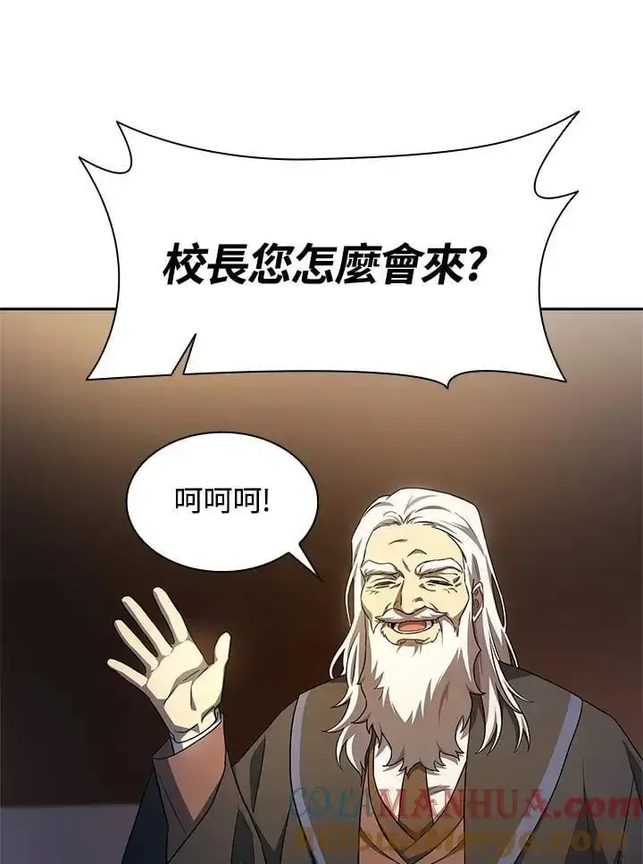 漫画《无限魔法师》第55话第105张图