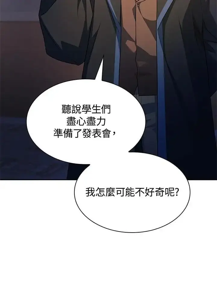 漫画《无限魔法师》第55话第106张图