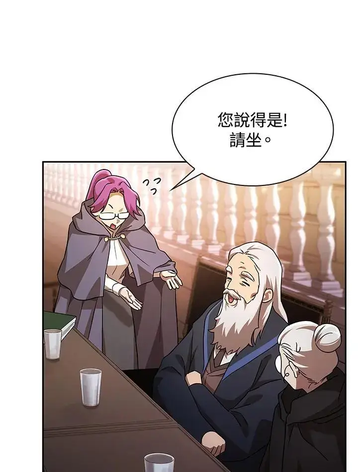 漫画《无限魔法师》第55话第107张图