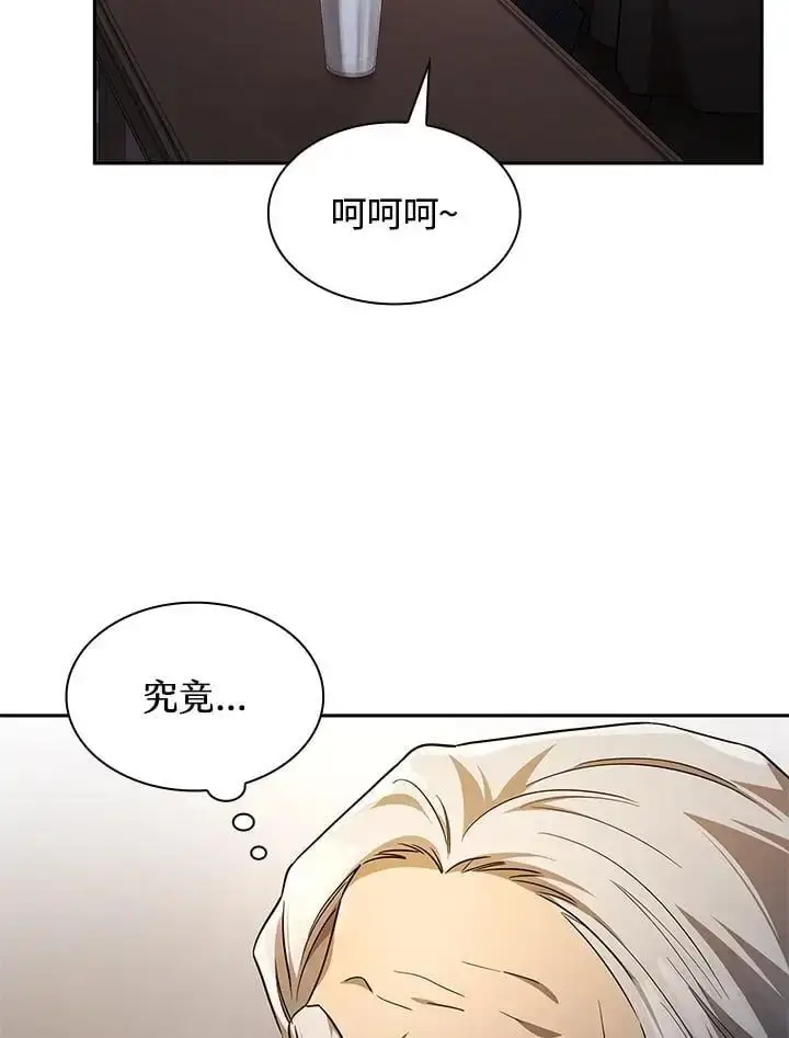 漫画《无限魔法师》第55话第108张图