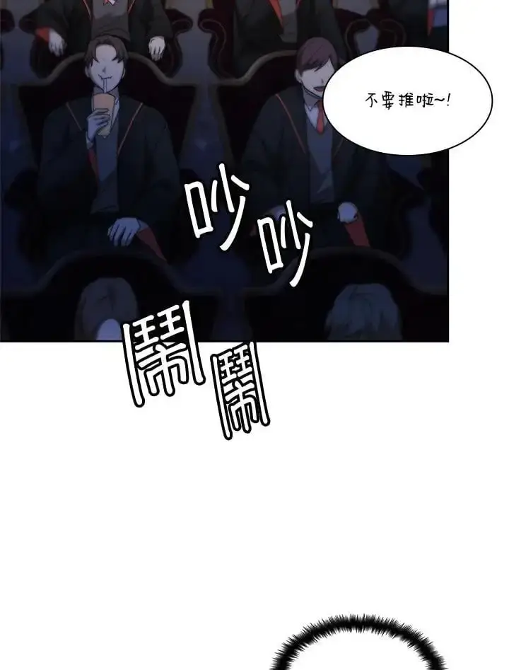 漫画《无限魔法师》第55话第111张图