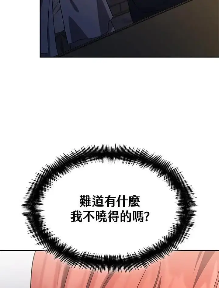 漫画《无限魔法师》第55话第116张图