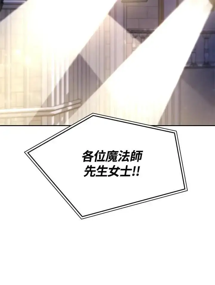 漫画《无限魔法师》第55话第119张图