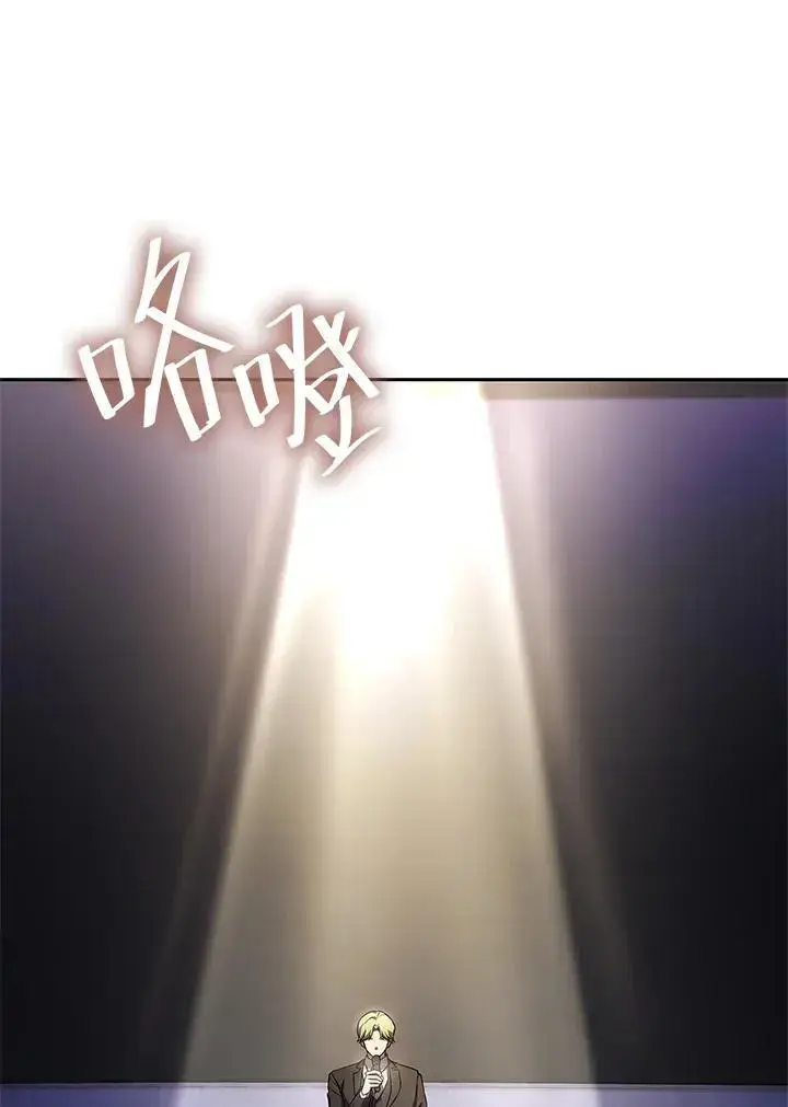 漫画《无限魔法师》第55话第120张图