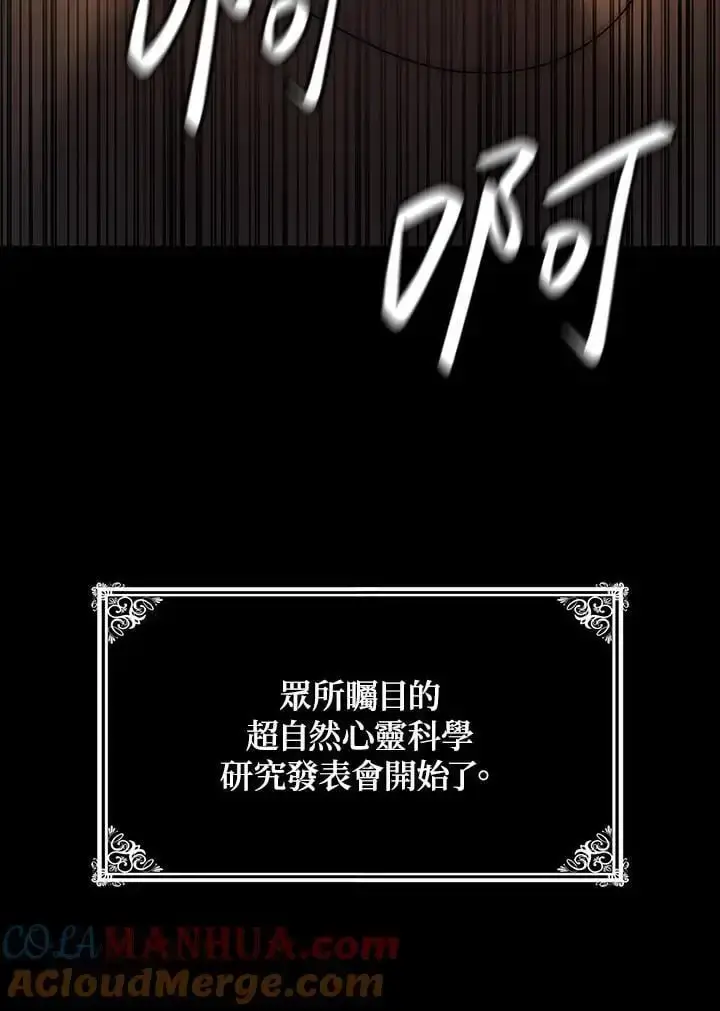 漫画《无限魔法师》第55话第125张图