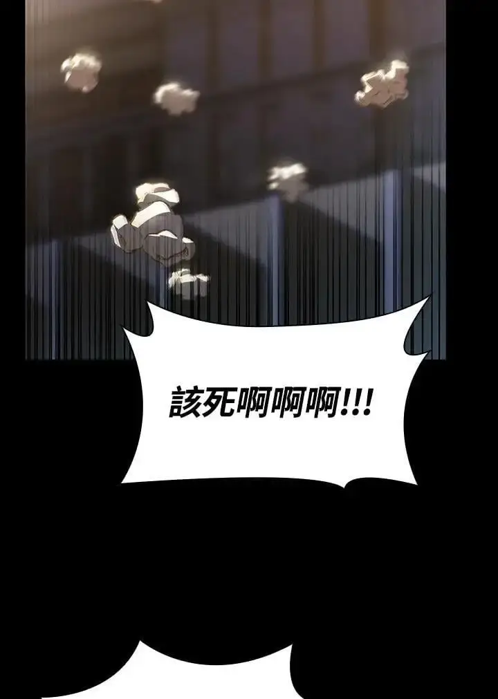 漫画《无限魔法师》第55话第128张图