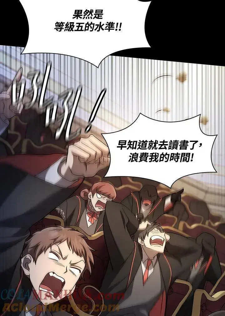 漫画《无限魔法师》第55话第129张图