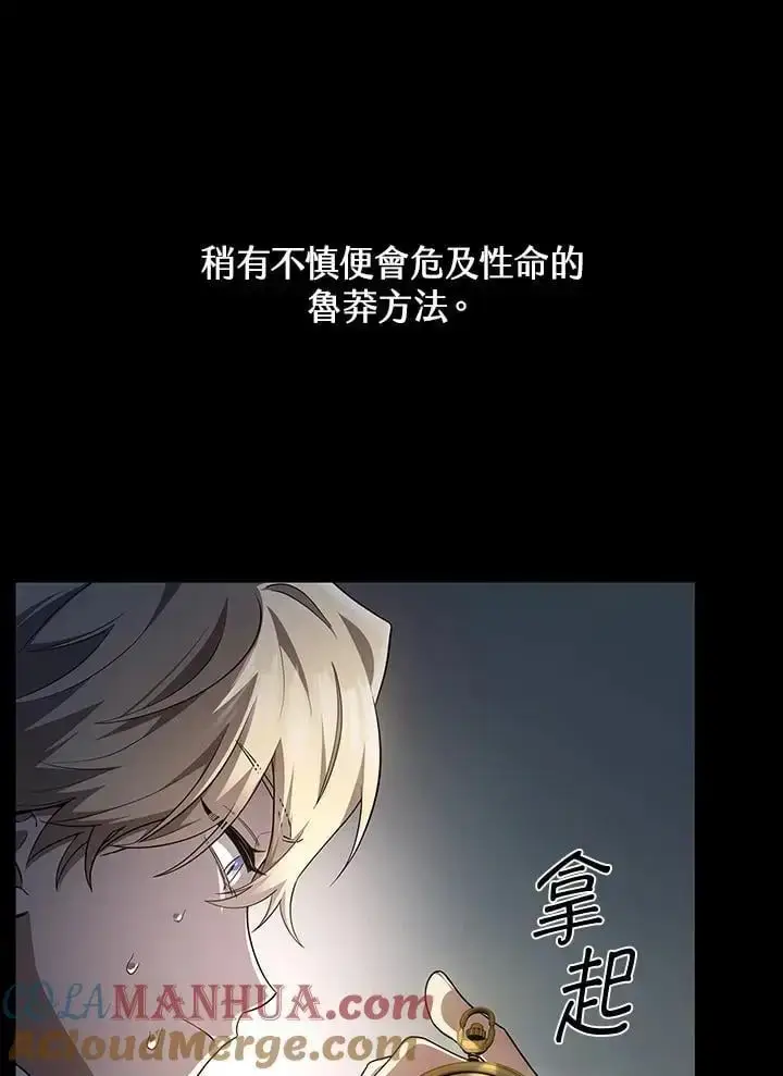 漫画《无限魔法师》第55话第13张图