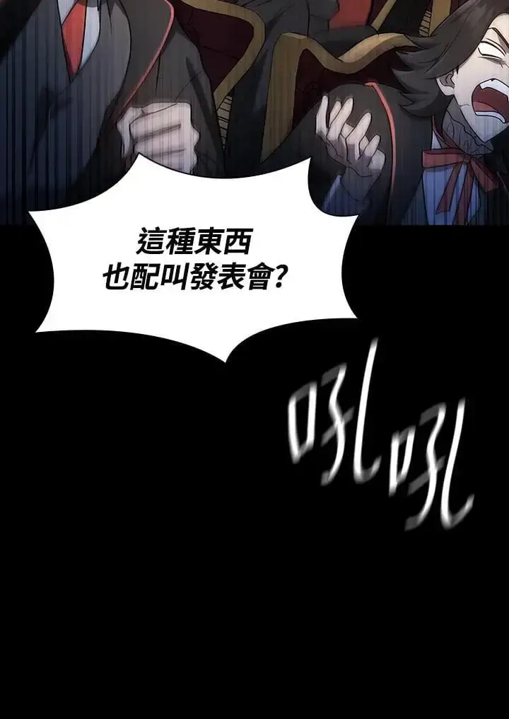 漫画《无限魔法师》第55话第130张图