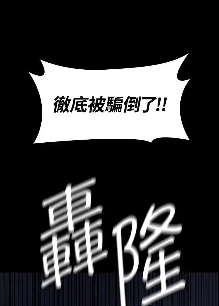 漫画《无限魔法师》第55话第131张图