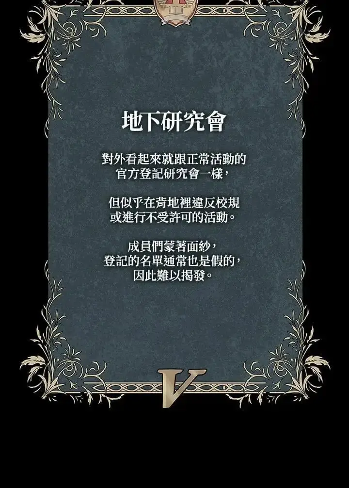 漫画《无限魔法师》第55话第134张图