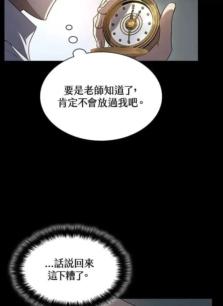 漫画《无限魔法师》第55话第14张图