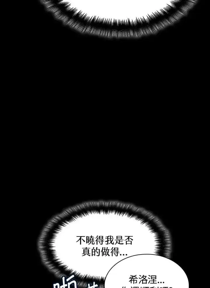 漫画《无限魔法师》第55话第18张图