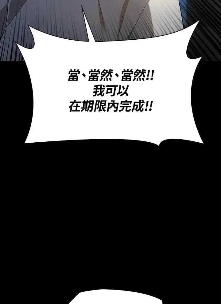 漫画《无限魔法师》第55话第20张图