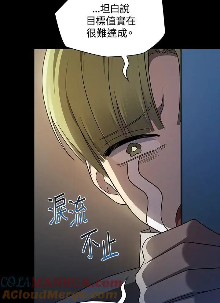 漫画《无限魔法师》第55话第21张图