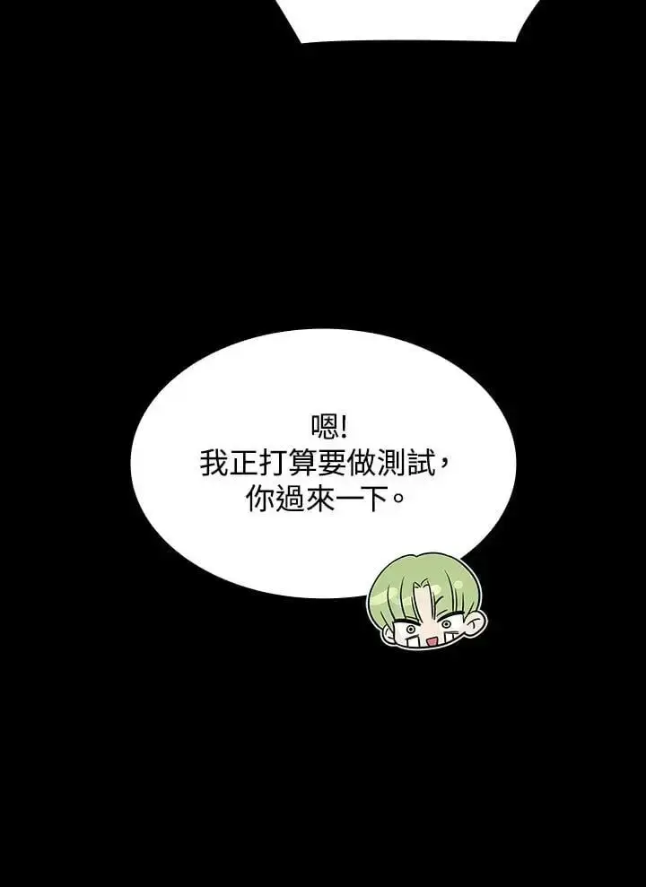 漫画《无限魔法师》第55话第24张图
