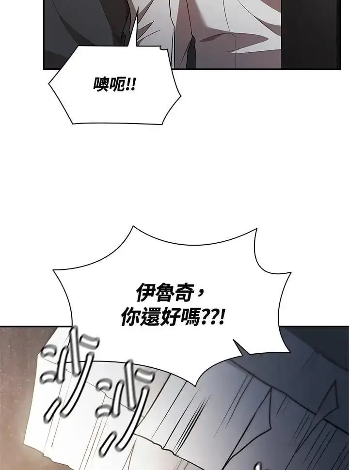 漫画《无限魔法师》第55话第26张图