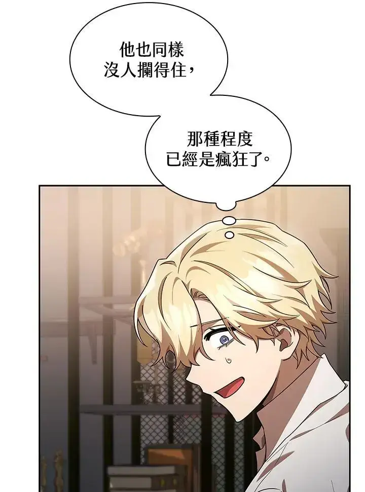 漫画《无限魔法师》第55话第30张图