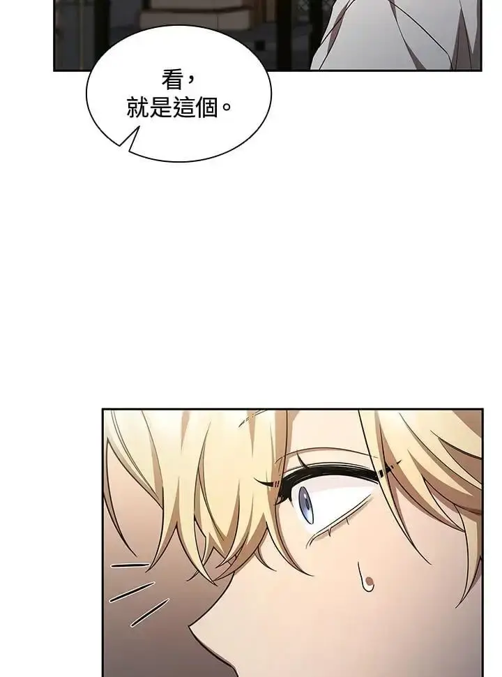 漫画《无限魔法师》第55话第31张图