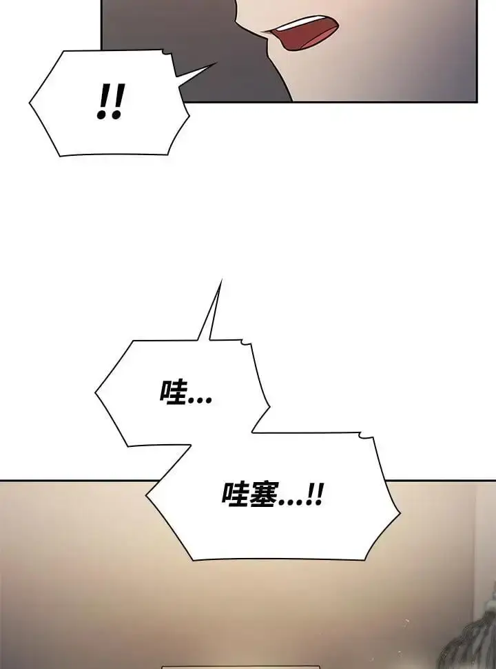 漫画《无限魔法师》第55话第32张图