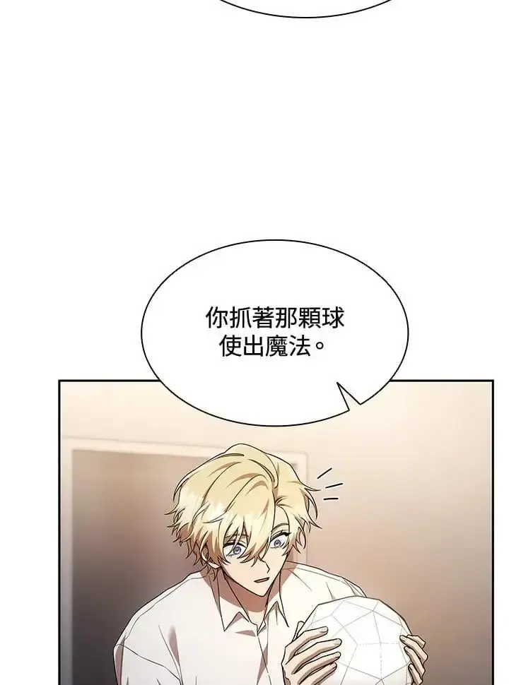 漫画《无限魔法师》第55话第35张图