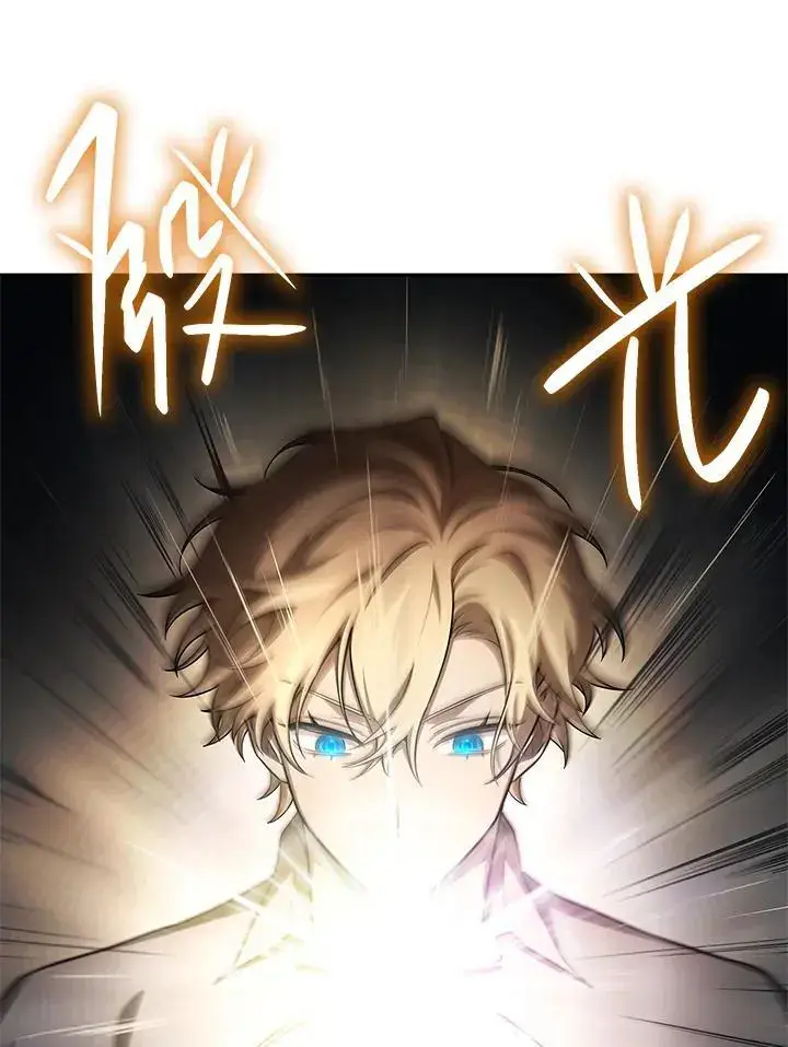 漫画《无限魔法师》第55话第38张图