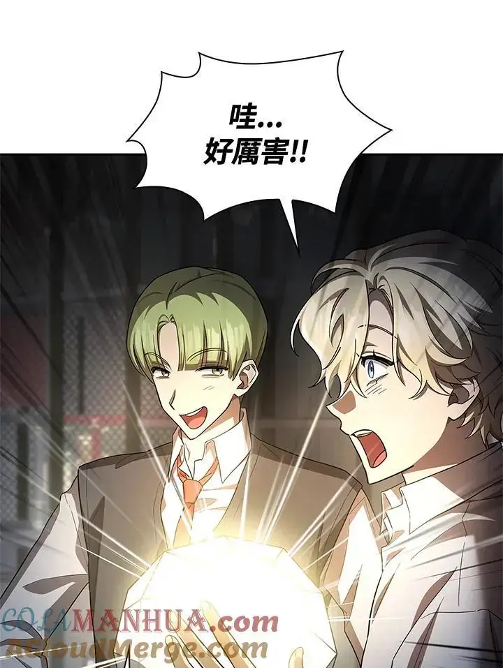 漫画《无限魔法师》第55话第41张图