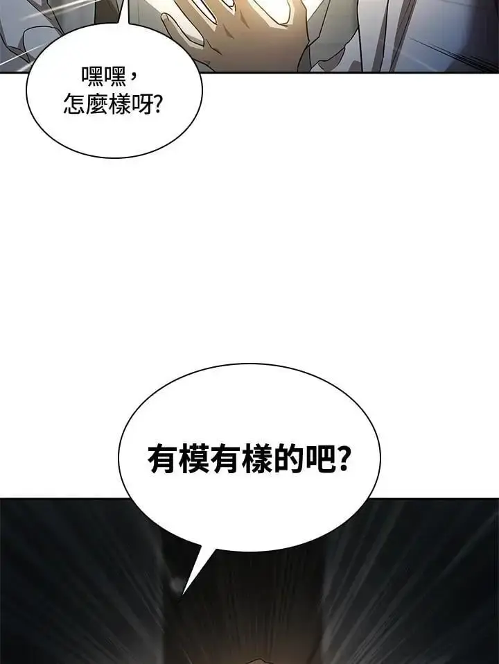 漫画《无限魔法师》第55话第42张图