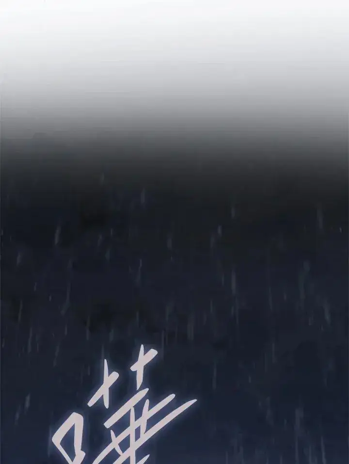 漫画《无限魔法师》第55话第46张图