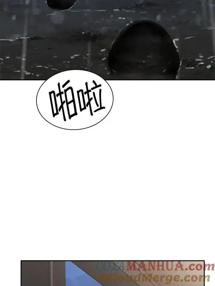 漫画《无限魔法师》第55话第49张图