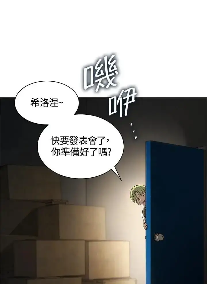 漫画《无限魔法师》第55话第51张图