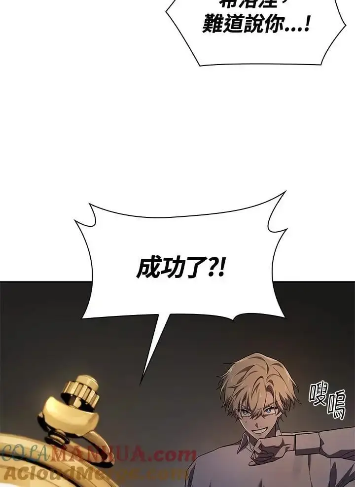 漫画《无限魔法师》第55话第57张图