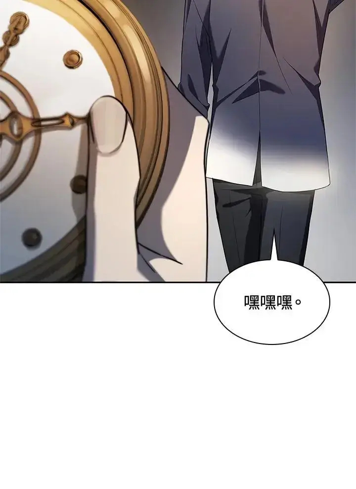 漫画《无限魔法师》第55话第58张图