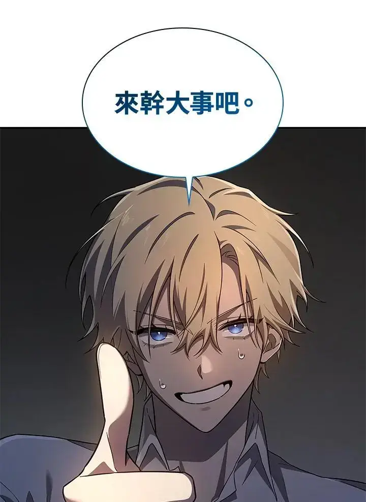漫画《无限魔法师》第55话第59张图