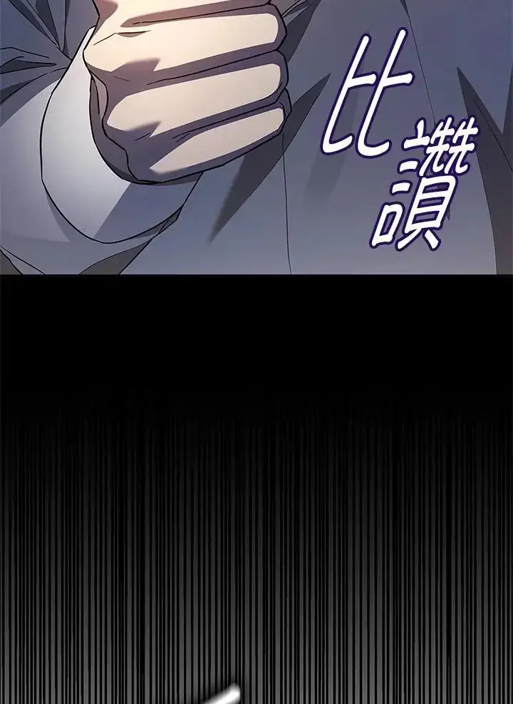 漫画《无限魔法师》第55话第60张图