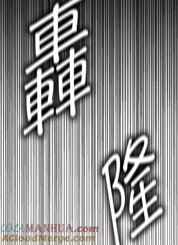 漫画《无限魔法师》第55话第61张图